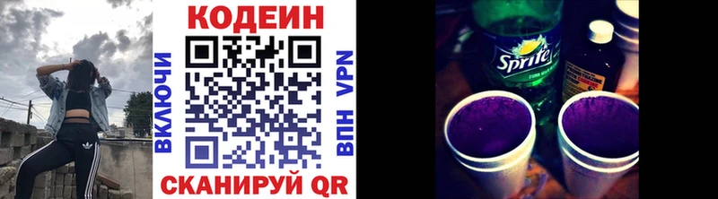 как найти наркотики  Ядрин  Кодеиновый сироп Lean напиток Lean (лин) 